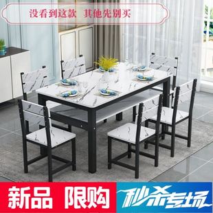 长方形餐桌双层时尚小桌子现代小户型家用饭桌4人6人餐桌椅组合