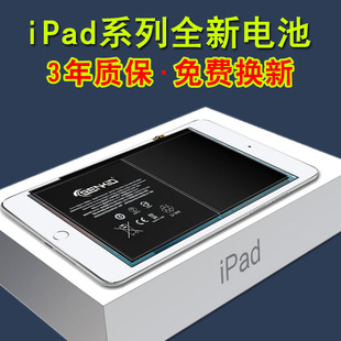 适用于ipadair2电池苹果ipadmini24351ipad4567更换ipad231代ipadair装air2平板mini4235大容量