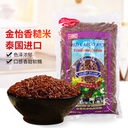 泰国进口金怡红糙米1kg/袋装香米大米长粒米红大米粗粮粥