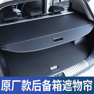 适用于本田07-23款CRV后备箱遮物帘隔板原厂款置物帘升级尾帘