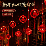 新年装饰灯2024春节福字小灯笼，氛围龙年彩灯，节日家用过年led灯串