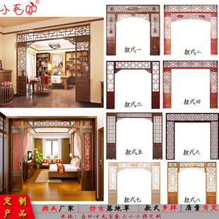 中式仿古复古装修木雕客厅，电视背景墙隔断实木，花格落地罩定制