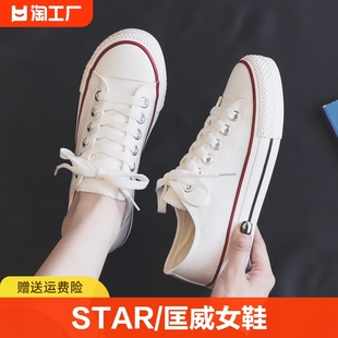 STAR/匡威低帮小白鞋女鞋2024白色帆布鞋休闲板鞋布鞋子