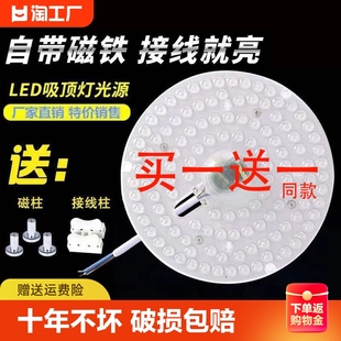 led吸顶灯灯芯圆形灯板光源替换灯管灯条家用灯盘三色白光控制
