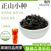 正山小种蜜香红茶高香红茶奶茶店专用水果茶柠檬茶原料商用500g