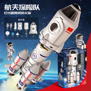 超大儿童火箭玩具航天宇宙飞船拼装模型男孩童小孩玩具3新年礼物6