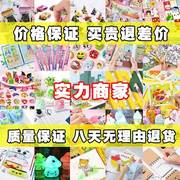 儿童奖品创意礼物幼儿园小学生，生日朋友奖励全班，文具伴手实用