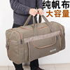 纯帆布超大容量手提旅行包男士旅游行李袋，旅游装衣服，收纳包搬家(包搬家)包
