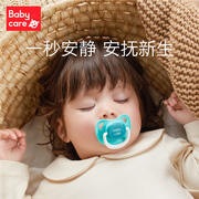 babycare安抚奶嘴新生婴儿，超软防胀气宝宝睡觉神器鸭嘴仿真实感