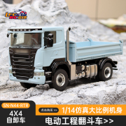 星越田宫sn-n44-rtr4x4自卸车电动遥控工程车模型玩具翻斗卡车