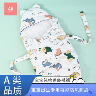 初生婴儿产房包被新生儿抱被蝴蝶襁褓睡袋，纯棉春秋冬厚款宝宝用品