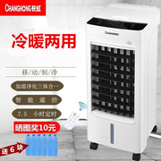 空调扇家用冷风扇制冷器加湿移动冷气扇单冷风机水冷小型空调