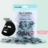 30粒黑竹炭压缩面膜，纸膜一次性面膜