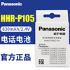 松下panasonic无绳电话充电电池组，830mahhhr-p105a子母机，2.4v