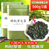 枸杞芽尖茶宁夏特级无果枸杞芽茶500g2023新茶，枸杞芽尖茶牙尖宁夏