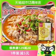 川娃子酸汤肥牛调料调味料，120g底料家用酸辣料理包金汤(包金汤)酱火锅底料