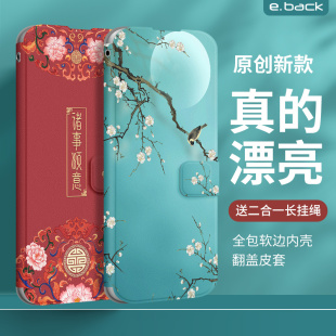 适用苹果8plus手机壳iphone16防摔15pro女6s新款XR翻盖XS外套11/12/13/保护套7p皮套5g手机套喜上梅头
