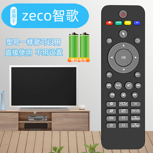 适用zeco智歌投影机遥控器，cx3cx3scx5cx6s智能，版本系列遥控器