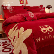 艾维婚嫁结婚四件套牛奶绒冬保暖大红色时尚刺绣喜被婚庆床上用品