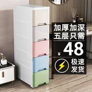 厨房30/40宽夹缝收纳柜超窄塑料卫生间加深置物柜箱抽屉式储物柜