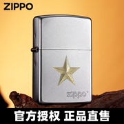 zippo打火机五角星正版，限量送退伍老兵军旅礼物