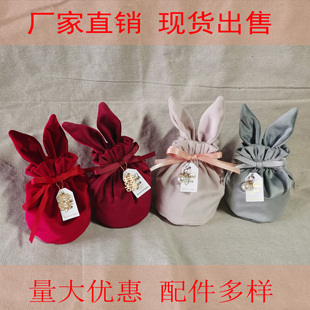 兔耳朵圆底绒布结婚庆中国风糖盒伴手礼喜糖束口袋喜糖包工厂