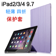 适用苹果iPad4保护套老款iPad3皮套9.7英寸iPad2平板电脑外套壳支