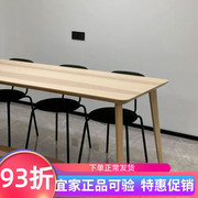 IKEA宜家利萨伯桌子白蜡木贴面200x78厘米简约现代客厅聚会餐桌