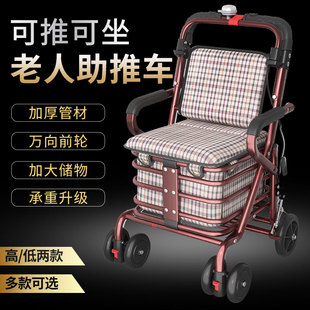便携家用老人代步车可折叠购物四轮买菜车可推可坐老年收纳手推车