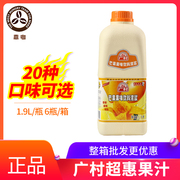 广村果汁超惠柠檬芒果果味饮料浓浆1.9L浓缩冲饮果汁原料18个口味