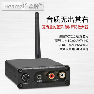 蓝牙音频接收器解码光纤，同轴aptx功放，音箱hifi蓝牙5.1无线适配器