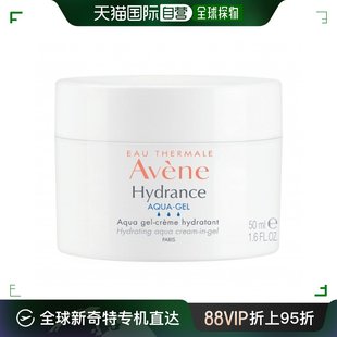 欧洲直邮avene雅漾深层温和滋润舒缓长效保湿面霜50ml