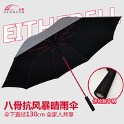 雨伞男大号长柄伞，简约双人半自动太阳伞两用晴雨伞加固防风遮阳伞