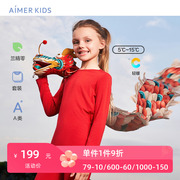 aimerkids男女孩新年本命年红色，秋衣秋裤打底薄保暖内衣套装