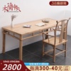 新中式老榆木餐桌，简约禅意免漆实木书桌，仿古茶室方桌写字台