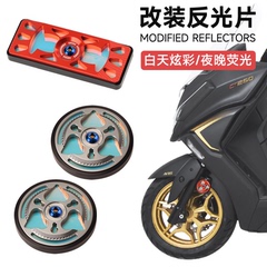 适用光阳赛艇CT250/300改装车身反光牌S250/S350灯光反射夜光警示