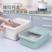 滑盖家用米桶厨房防虫防潮密封储米箱米缸面粉桶储存罐大米箱收纳