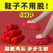 新年红色喜庆一次性鞋套无纺布，加厚防滑室内结婚脚套家用反复使用