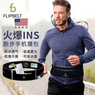 flipbelt飞比特精英款跑步手机，腰包女男马拉松，包夜跑装备运动腰带