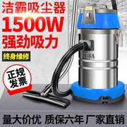 洁霸bf501桶式吸尘器大功率商用家用强力吸水机洗车店专用30l