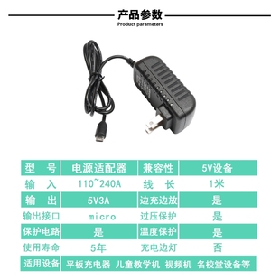 适用酷比魔方平板U21GT原道M1充电器5V3A扁口Micro USB电源适配器