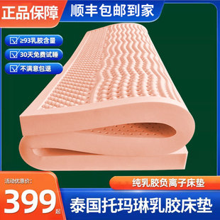 泰国进口纯天然乳胶床垫  托玛琳负离子1.8米1.5m席梦思橡胶床垫