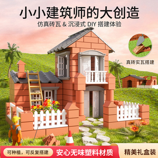 小小泥瓦匠盖房子砌墙玩具儿童手工diy小屋砖头水泥建筑拼装模型