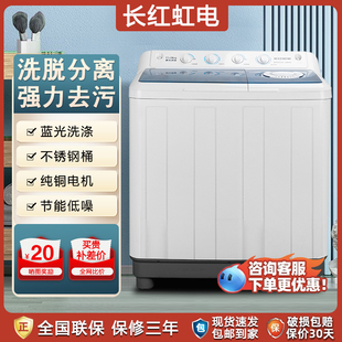 长红虹电半自动洗衣机家用大容量双桶双缸波轮洗衣机脱水甩干双筒