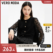 Vero Moda针织衫上衣女2023秋冬圆领灯笼袖蕾丝优雅简约气质