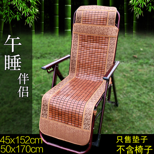 夏季办公室午睡躺椅垫沙滩椅，用凉垫折叠椅凉席，垫子透气防滑竹片垫