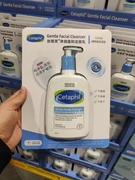 国内山姆代购 加拿大进口 丝塔芙(Cetaphil)净润温和洁面乳洗面奶