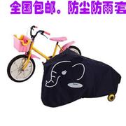 自行车罩儿童自行电动车，电a套登山车，机车衣防雨罩防尘罩