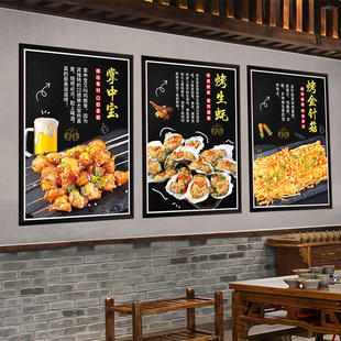 创意烧烤店海报贴纸饭店大排档装饰墙贴餐厅墙面广告图片玻璃贴画