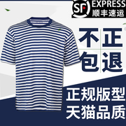 海魂衫男夏季体能训练服套装速干透气军迷t恤作训男蓝白条纹(白条纹)短袖